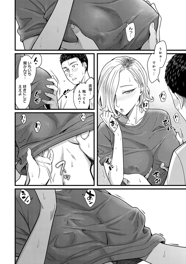 161ページ目