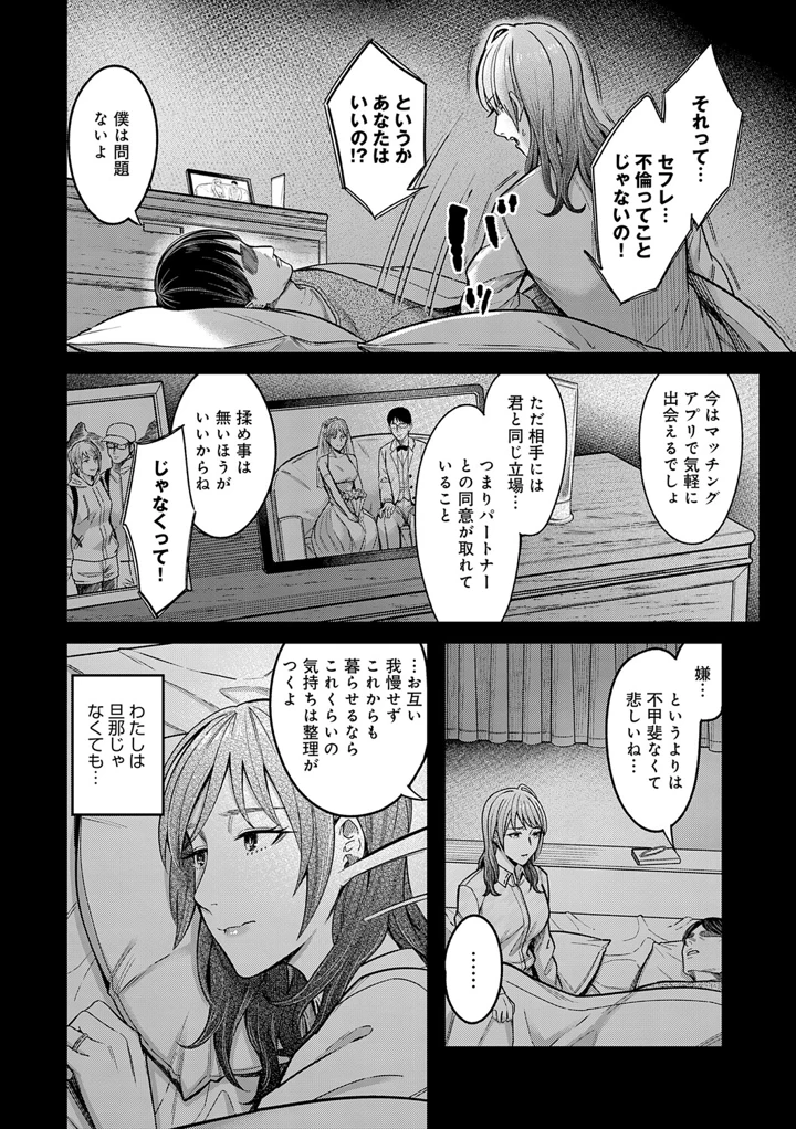 193ページ目