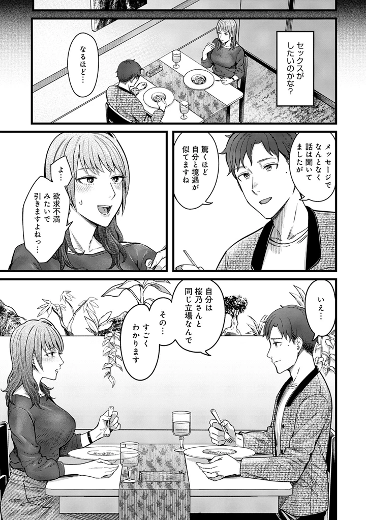 194ページ目