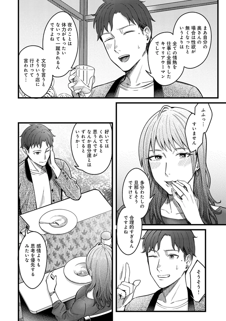 195ページ目