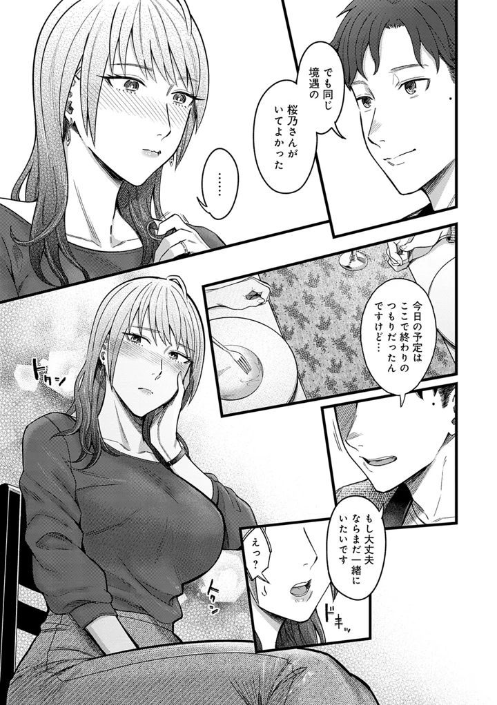 196ページ目