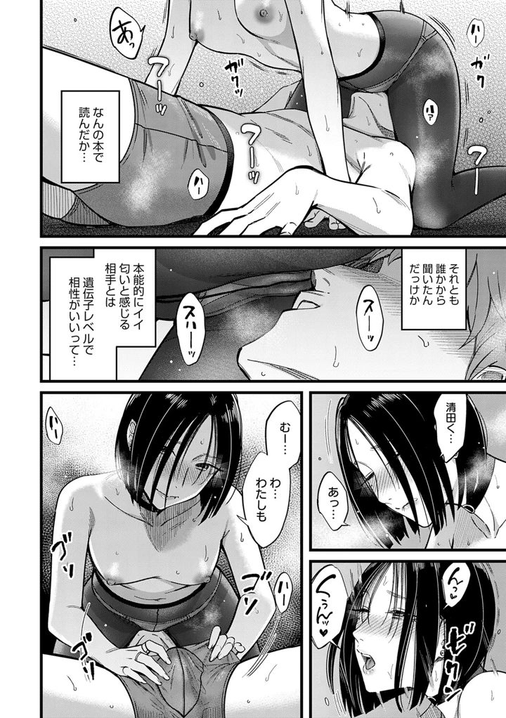 237ページ目