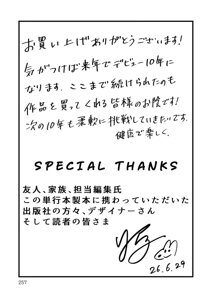 258ページ目