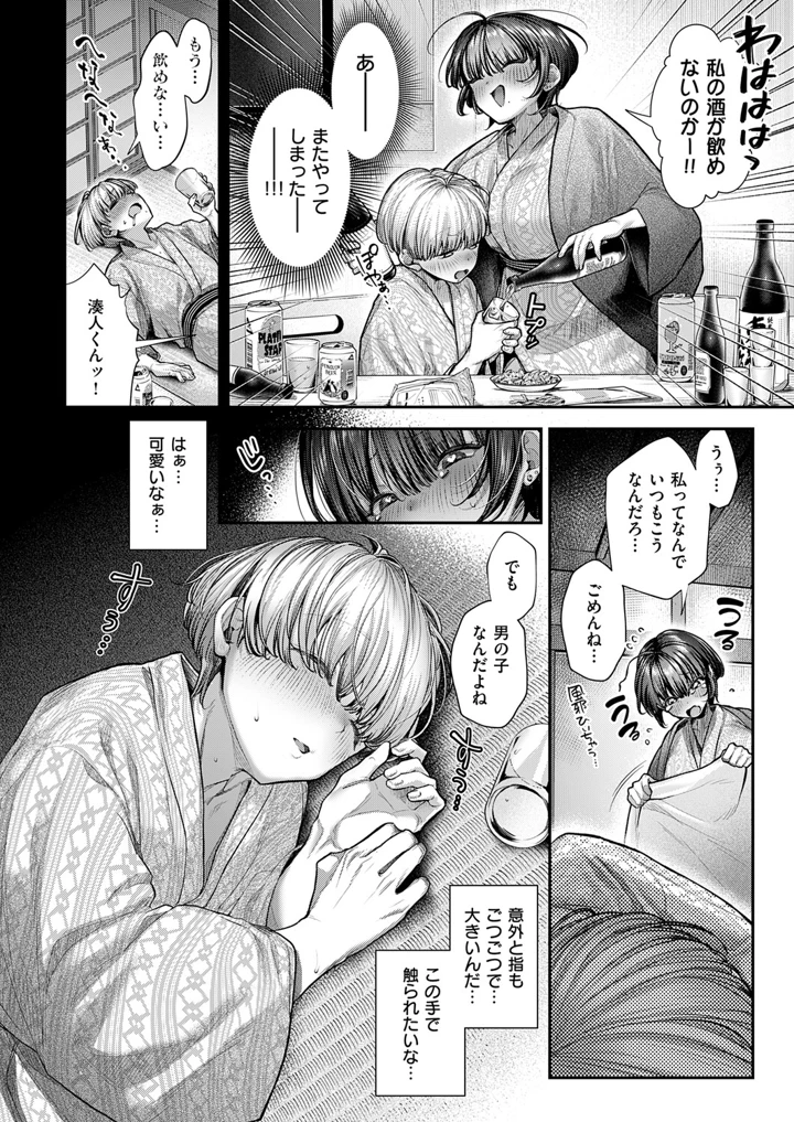 4ページ目