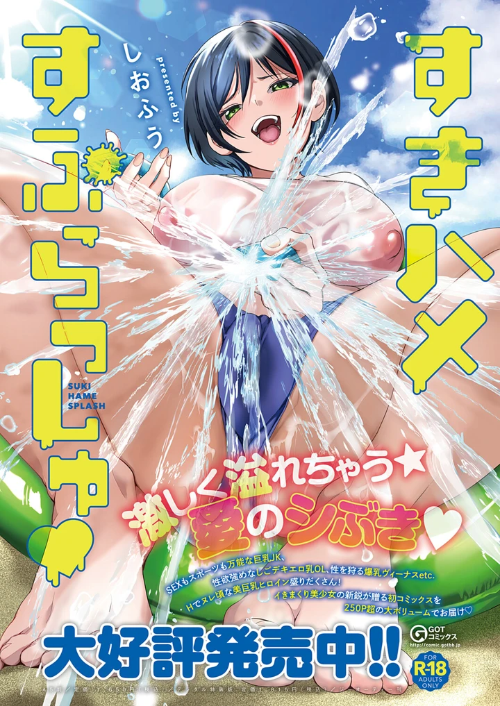 8ページ目