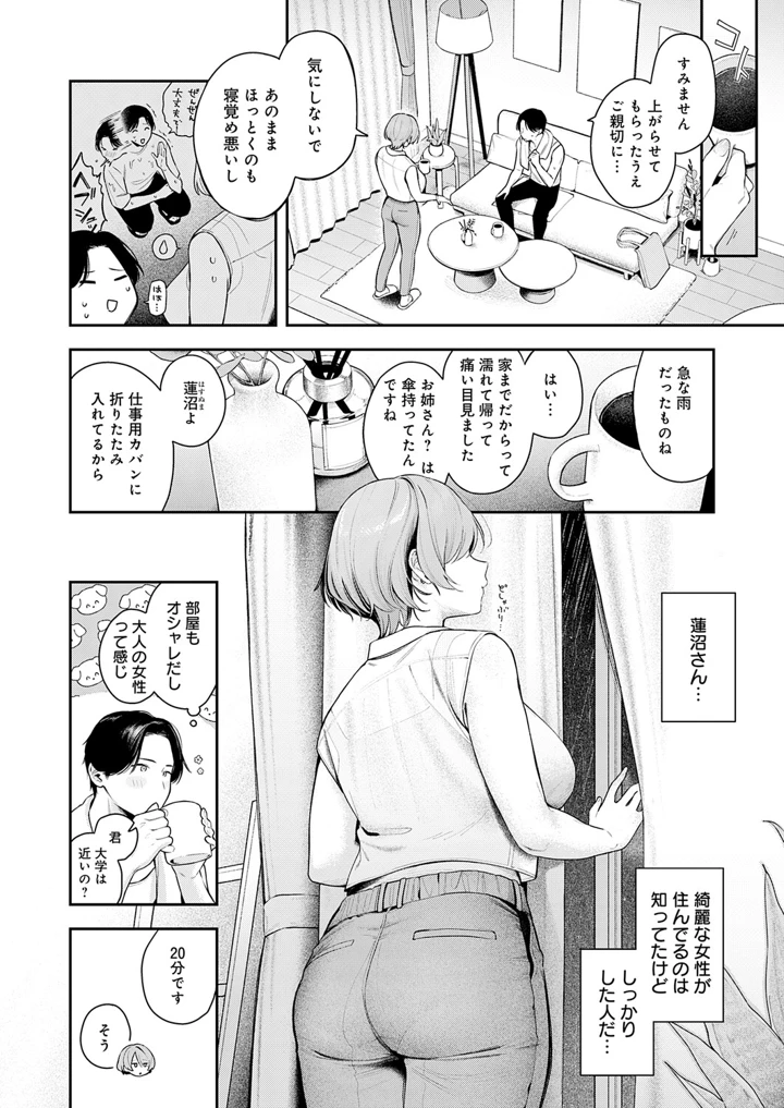13ページ目