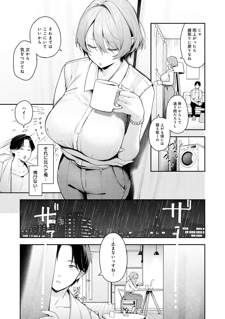 14ページ目
