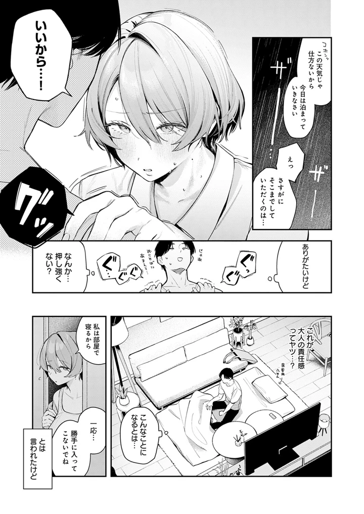 16ページ目