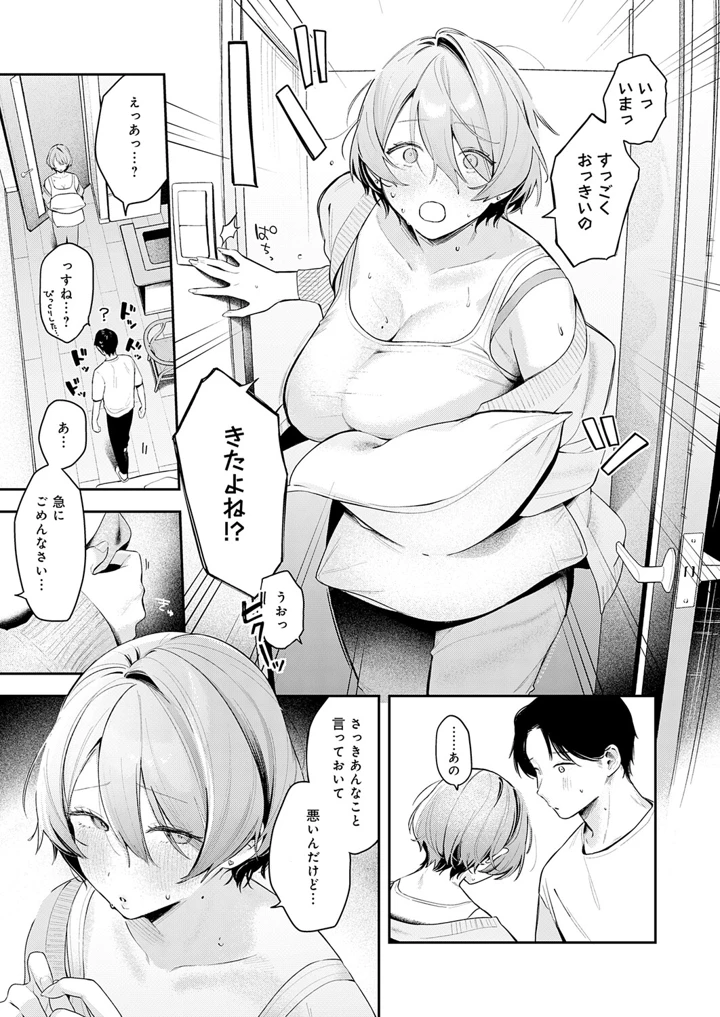 18ページ目