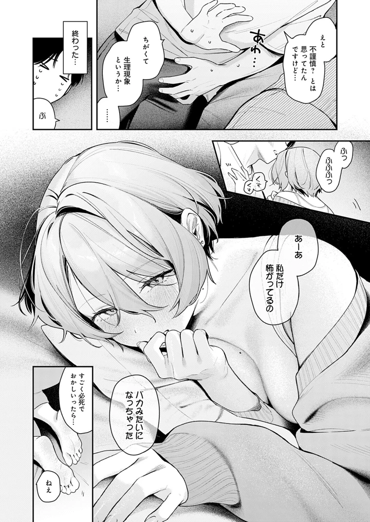 21ページ目