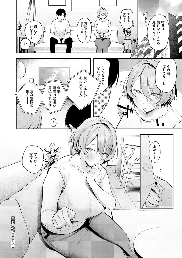 39ページ目