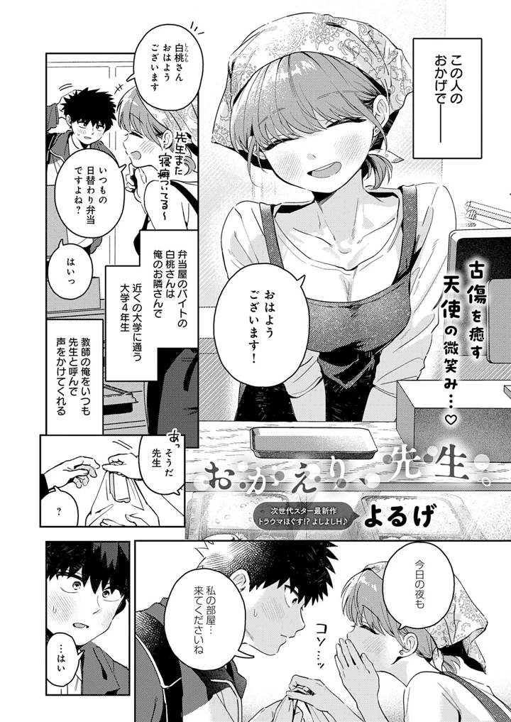 43ページ目