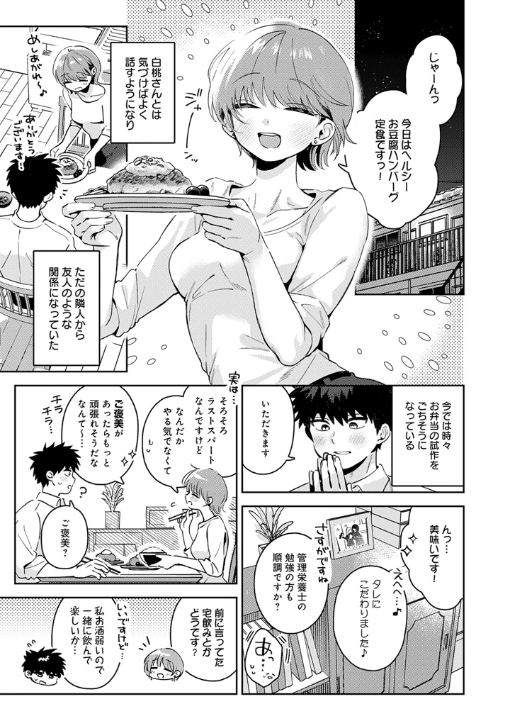 44ページ目