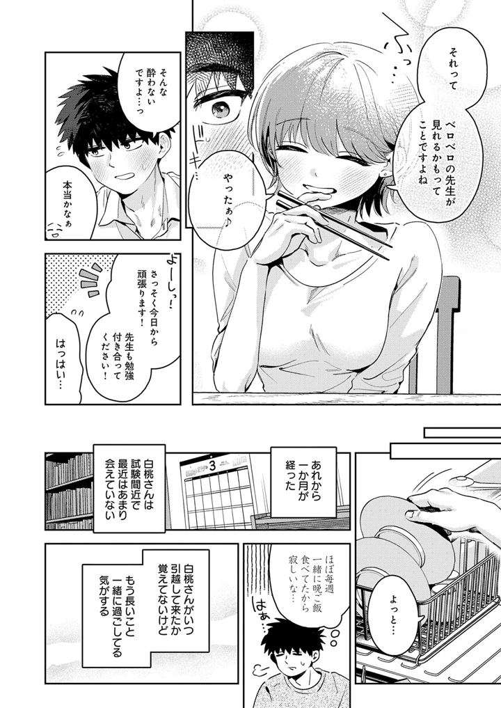 45ページ目