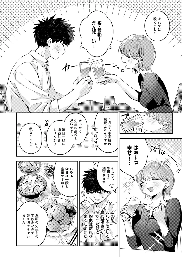 49ページ目
