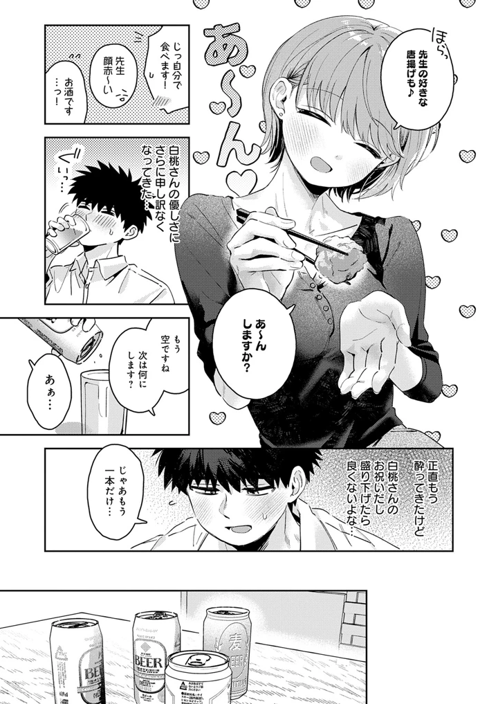 50ページ目
