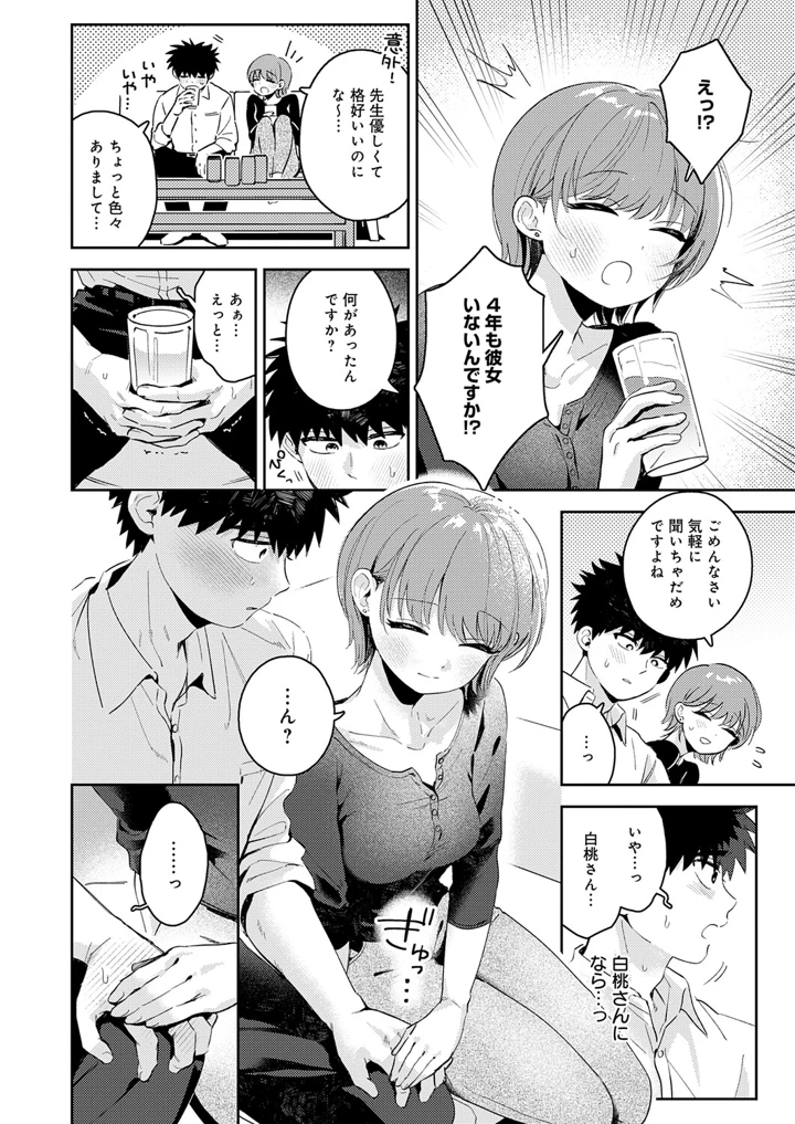 51ページ目