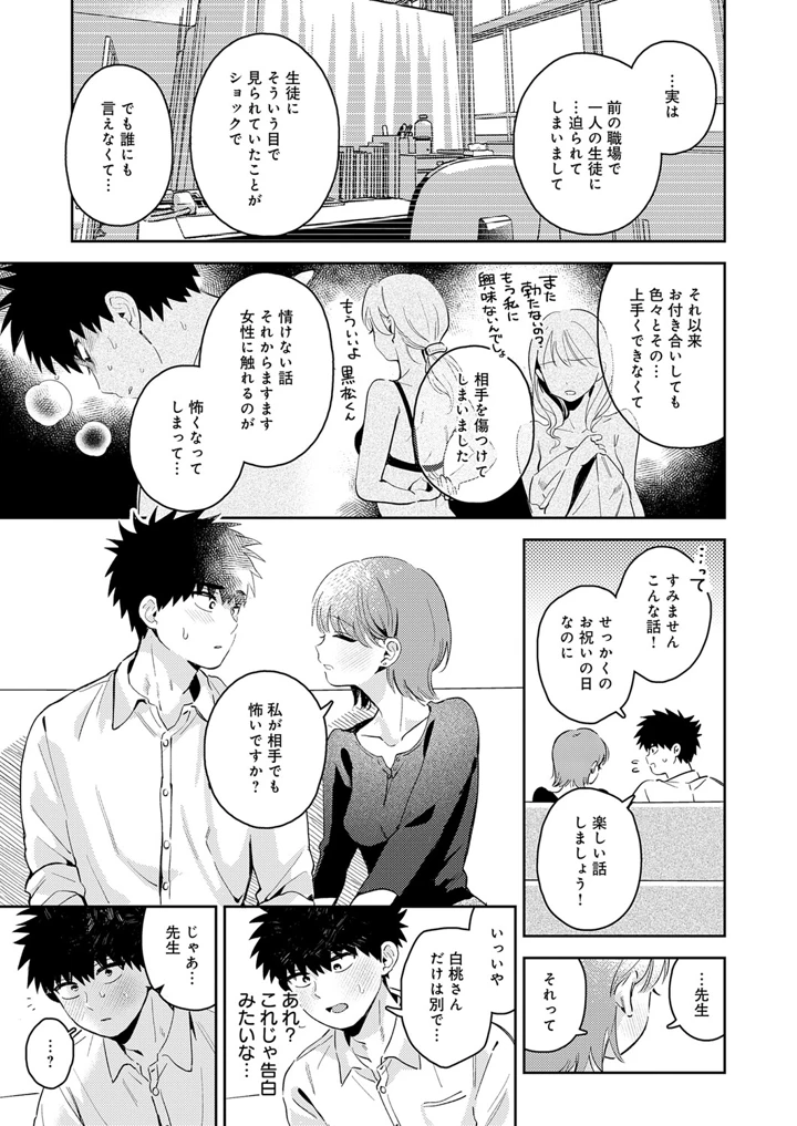 52ページ目