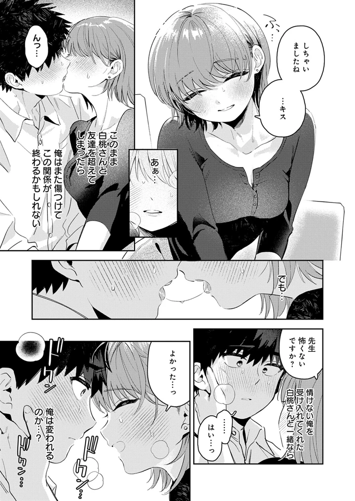 54ページ目