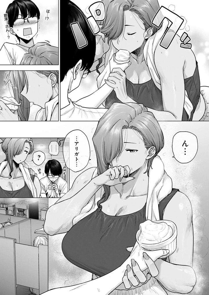 76ページ目