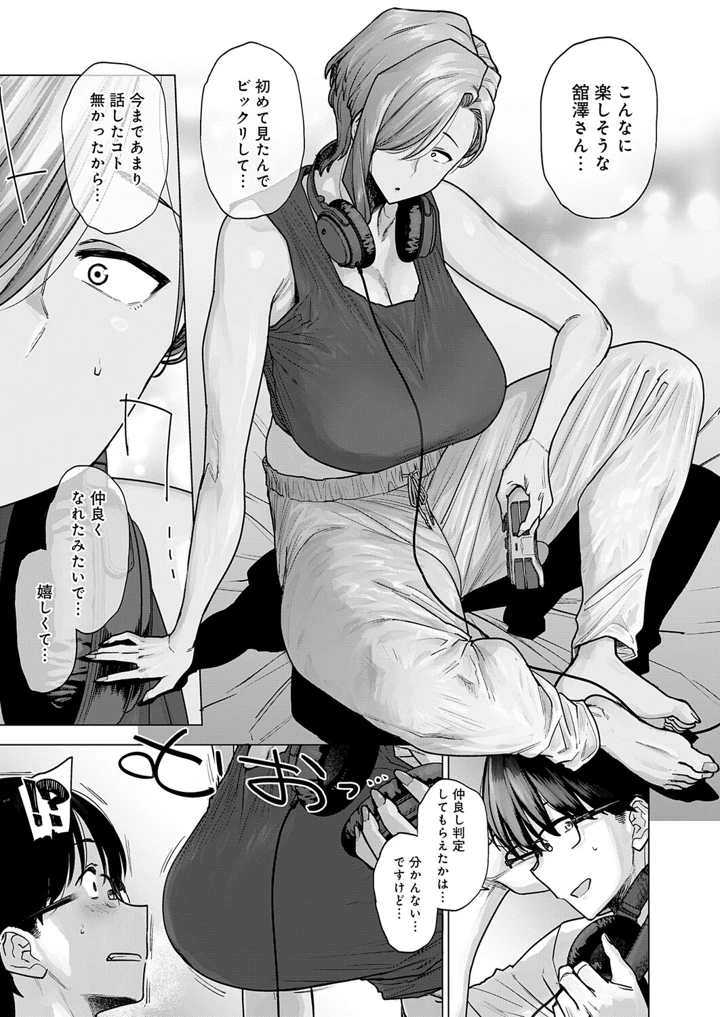 80ページ目