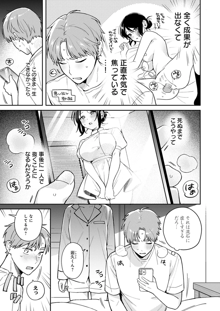 112ページ目
