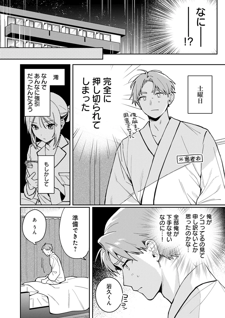 115ページ目