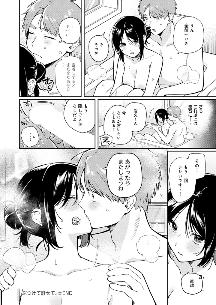 141ページ目