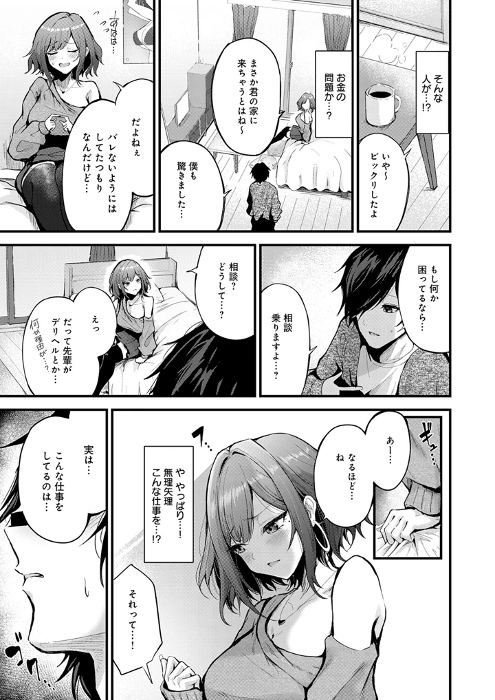 146ページ目