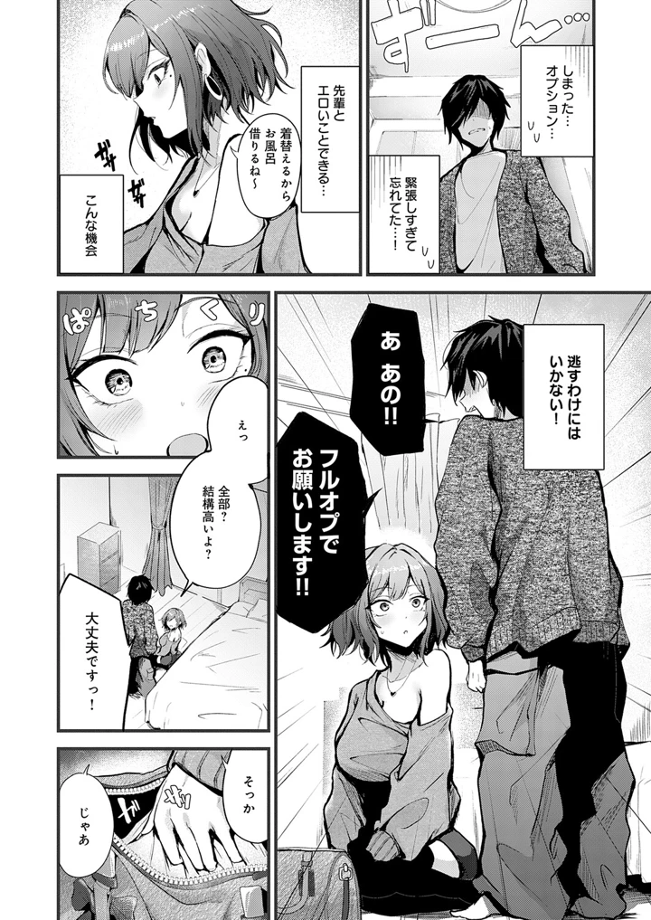 149ページ目