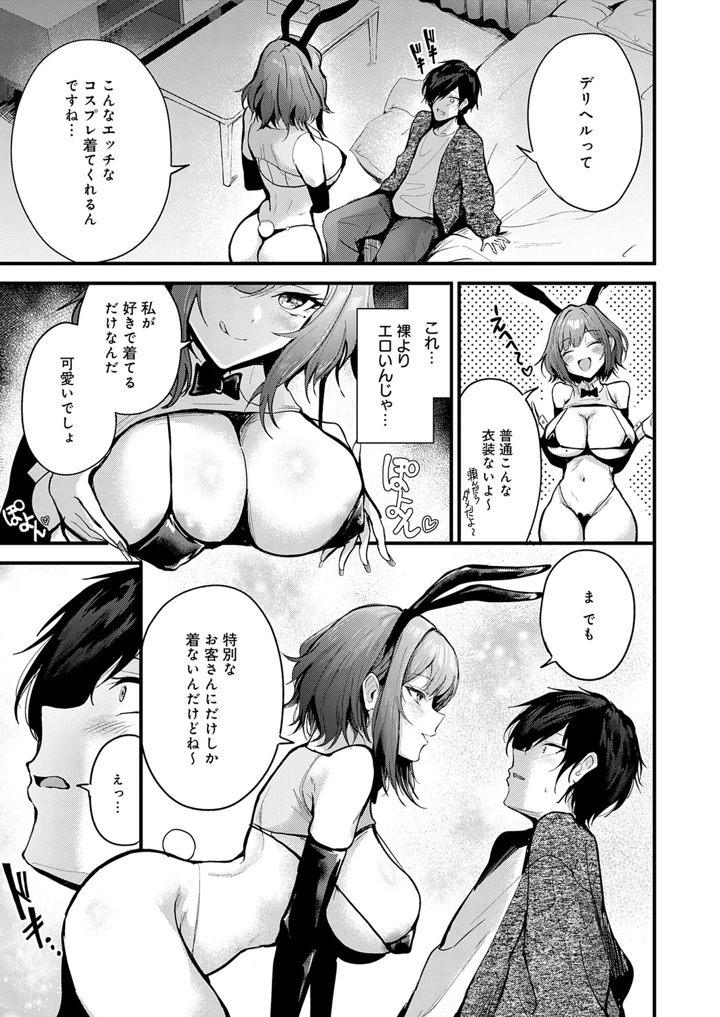 152ページ目