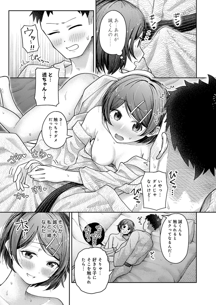 184ページ目