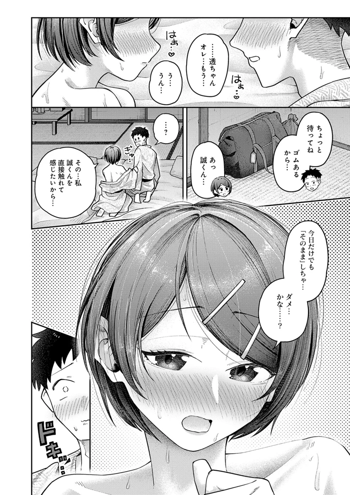 185ページ目