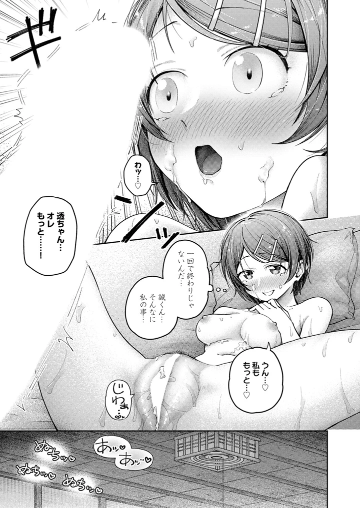 194ページ目