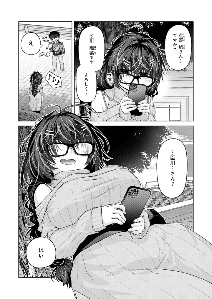 203ページ目