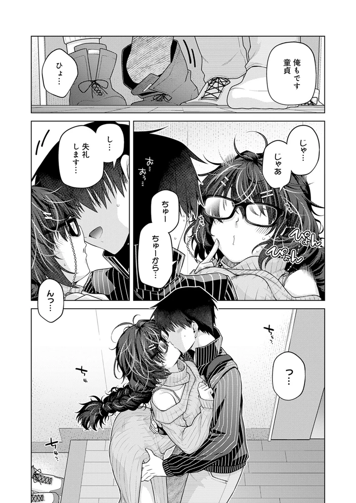 207ページ目
