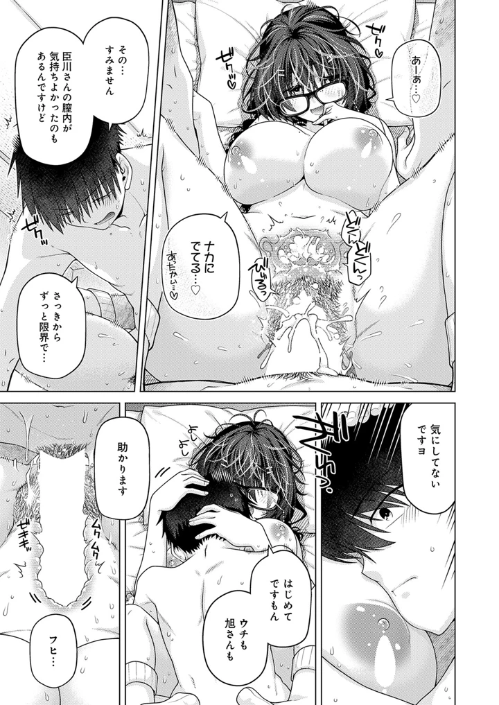 216ページ目