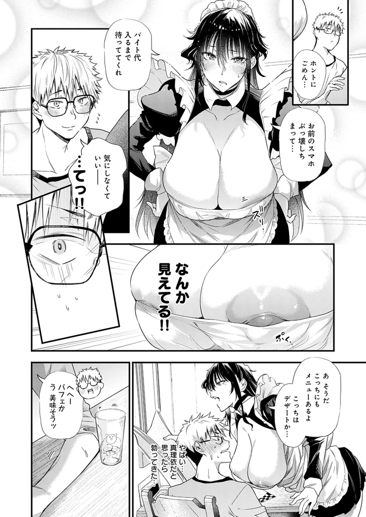 245ページ目
