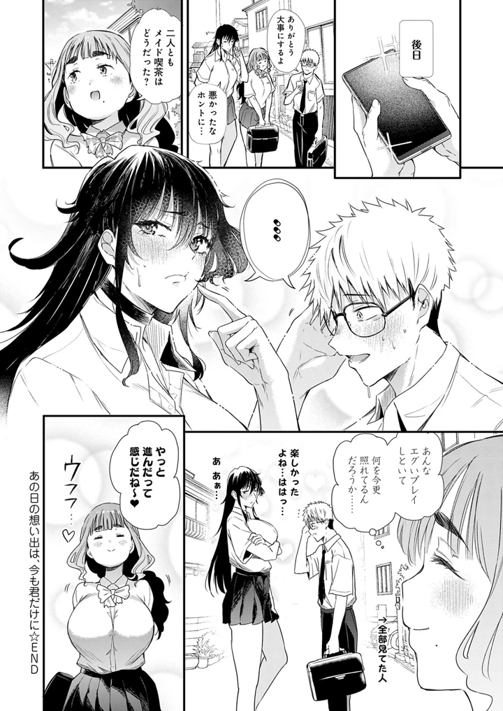267ページ目