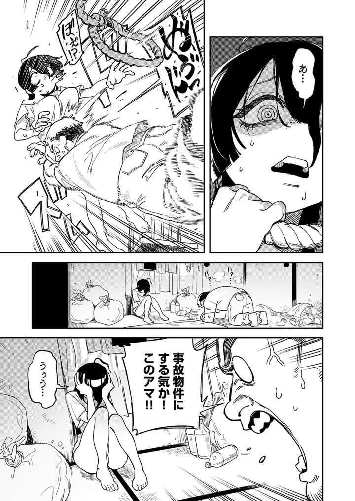 272ページ目
