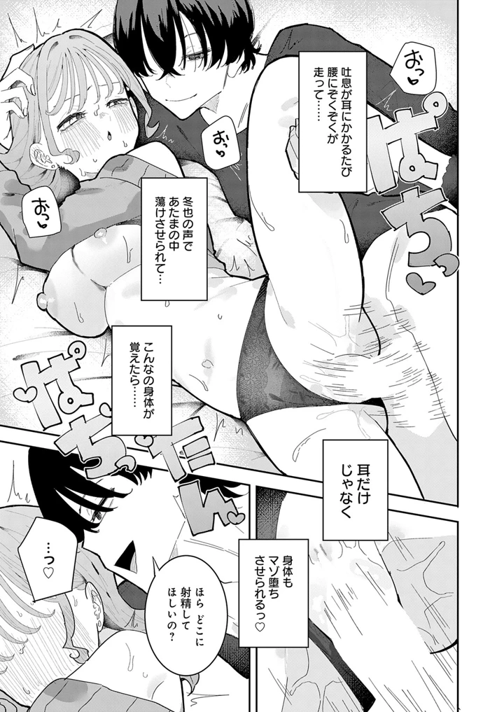 382ページ目