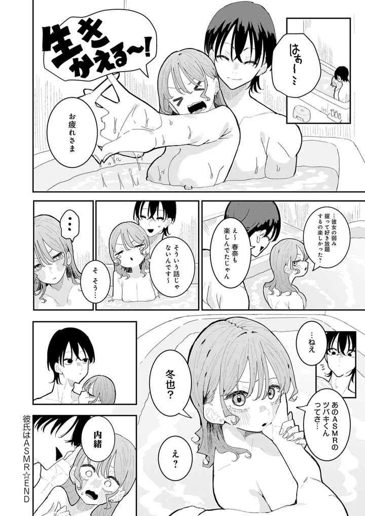 385ページ目
