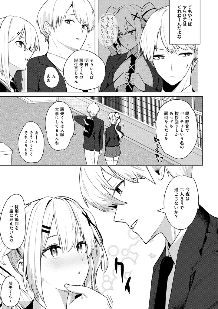388ページ目