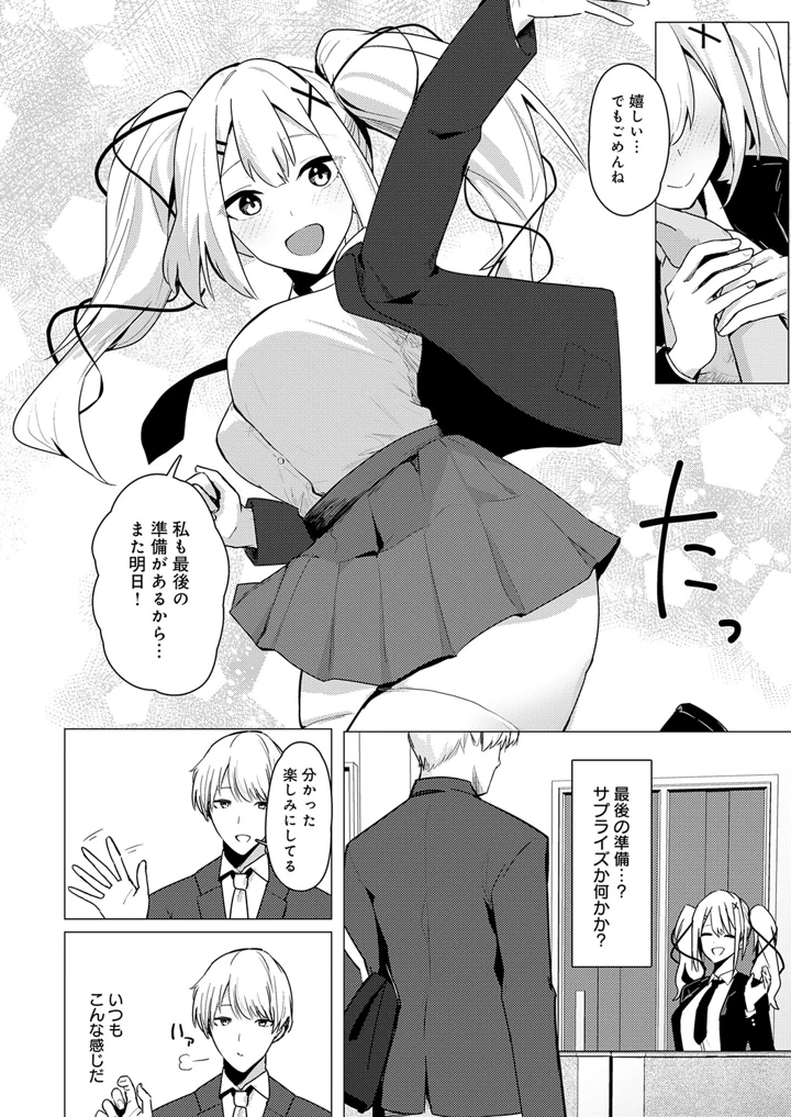 389ページ目