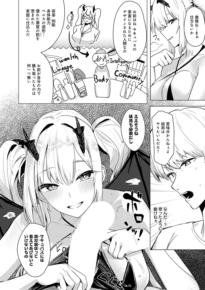 393ページ目