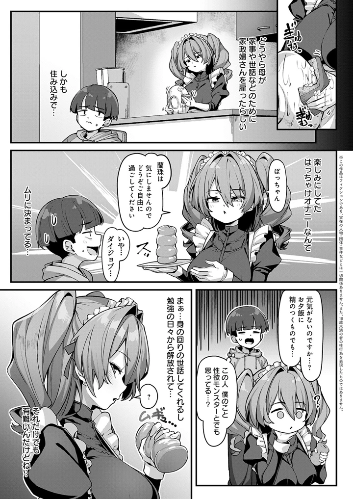 416ページ目