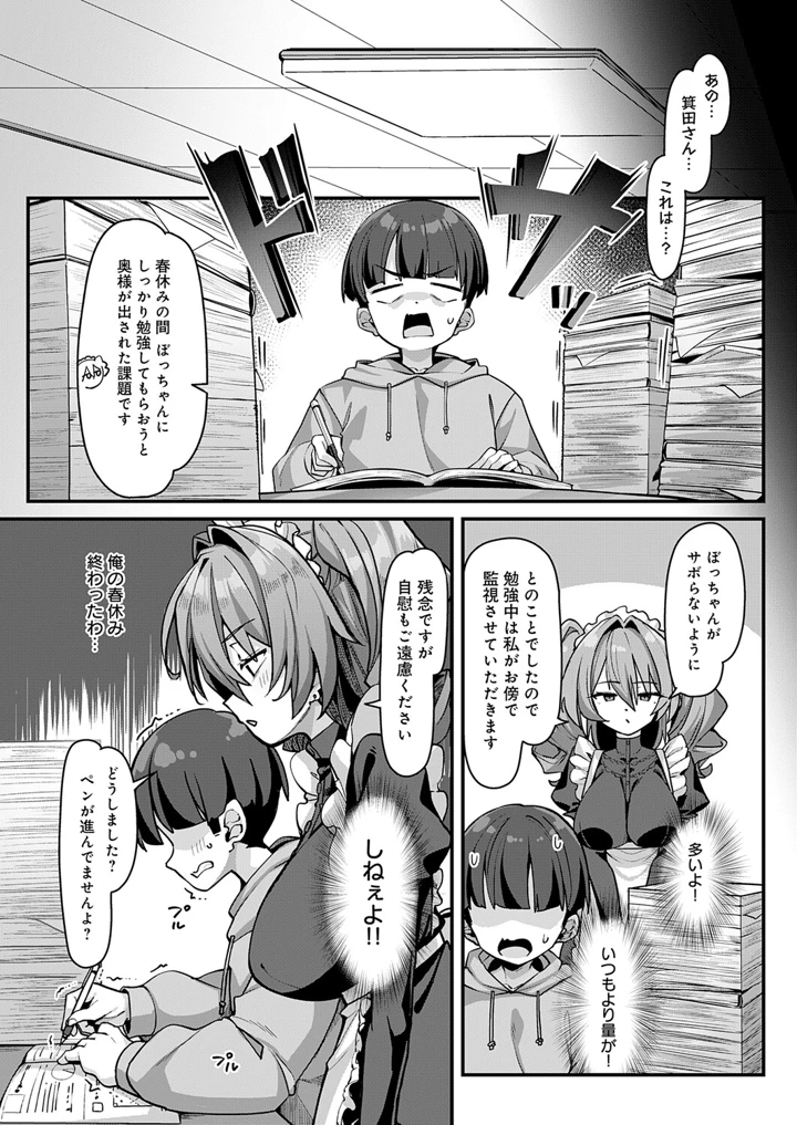 417ページ目