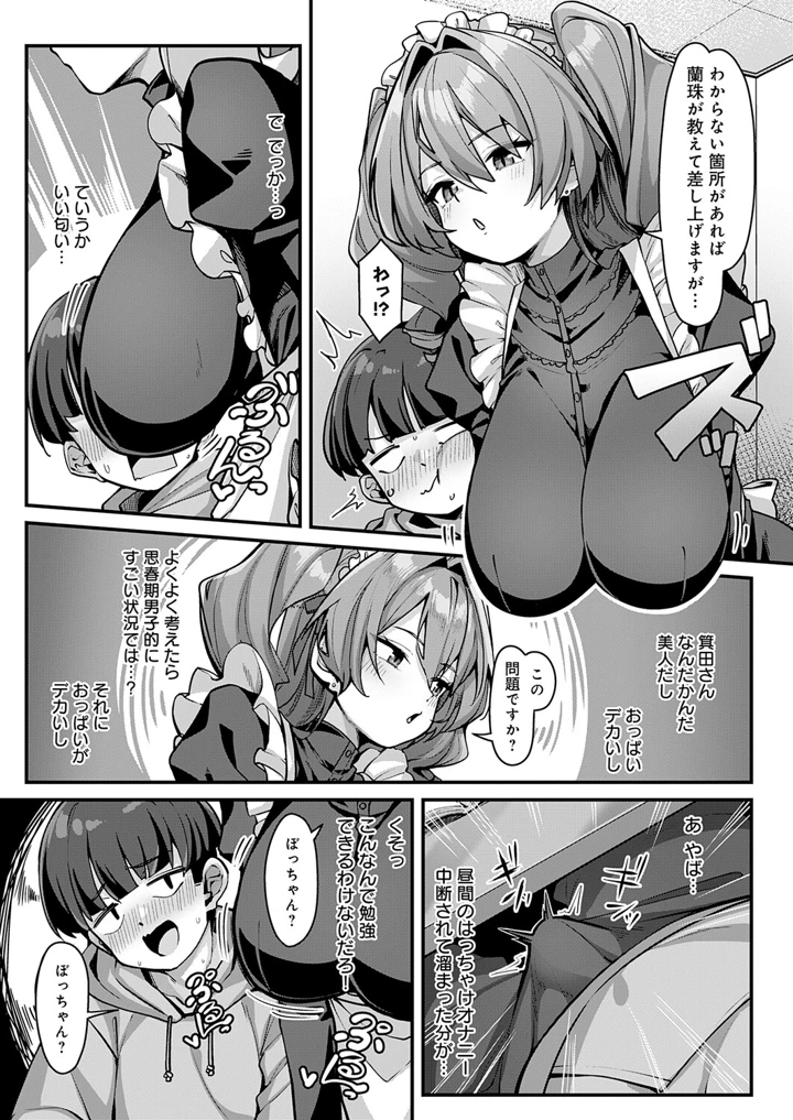418ページ目