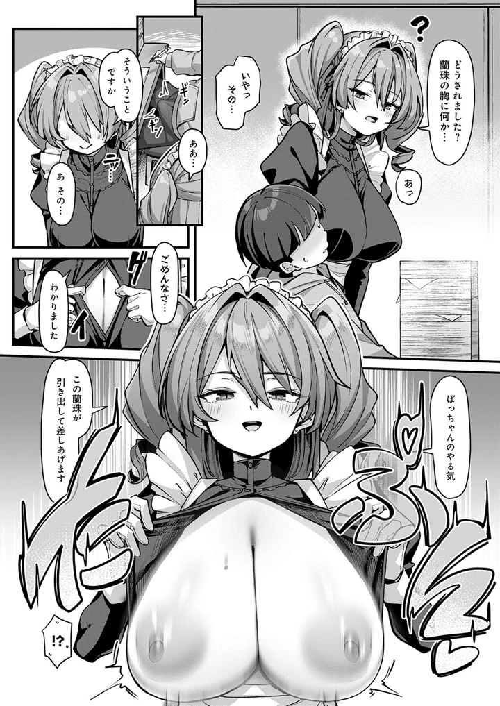 419ページ目