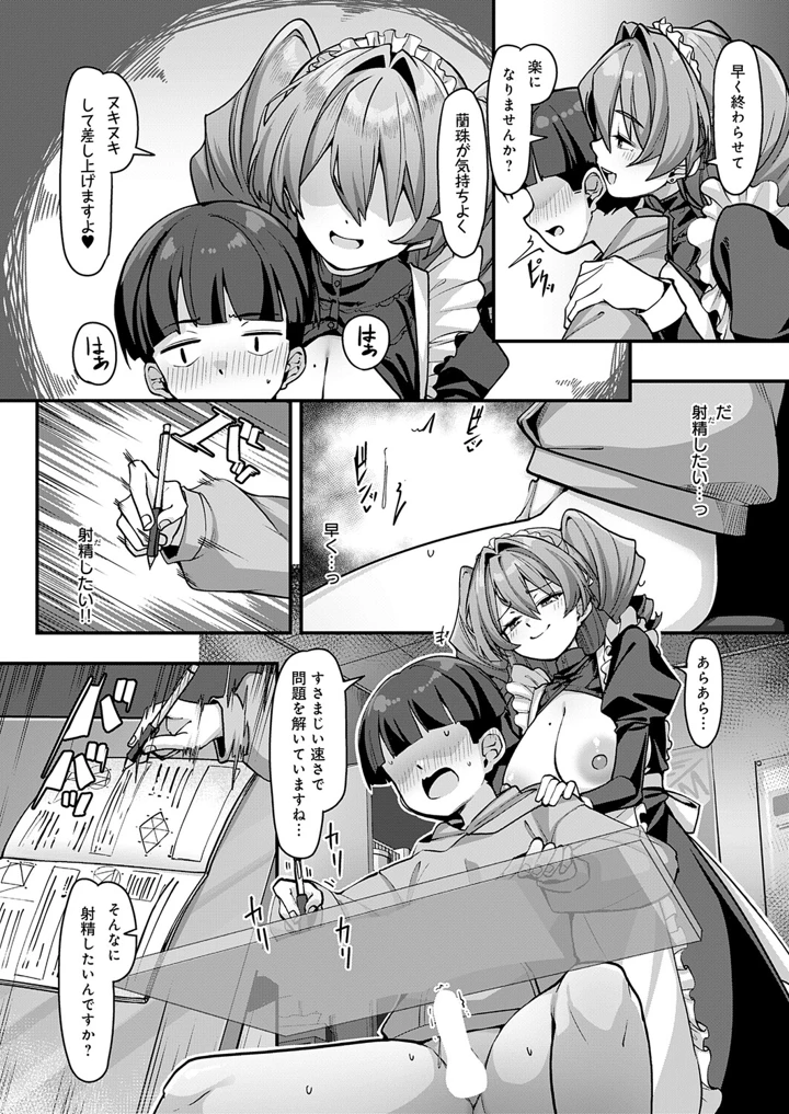 423ページ目